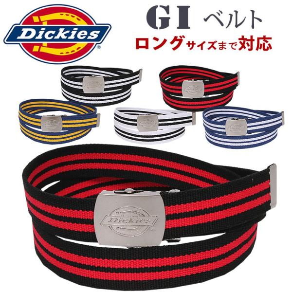 ゆうパケット（ポスト投函・日時指定不可）対応商品 GI Belt (GI