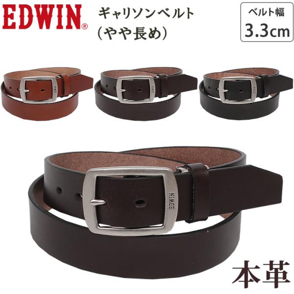 EDWIN（エドウィン） エドウイン Garrison Leather Belt(ギャリソン