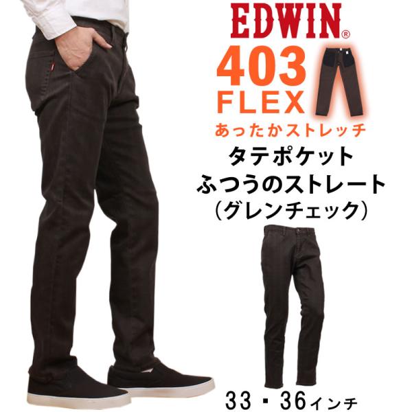 エドウィン Edwin ワイルドファイア メンズジーンズ ジーパン 通販 人気ランキング 価格 Com