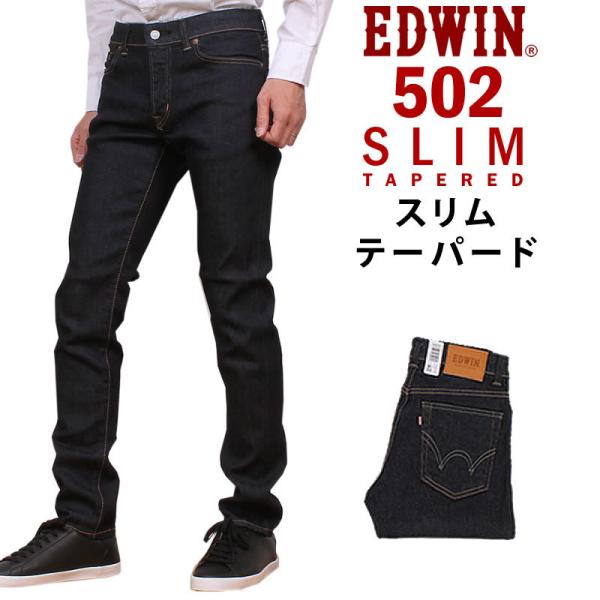 エドウィン Edwin テーパード メンズジーンズ ジーパン 通販 人気ランキング 価格 Com