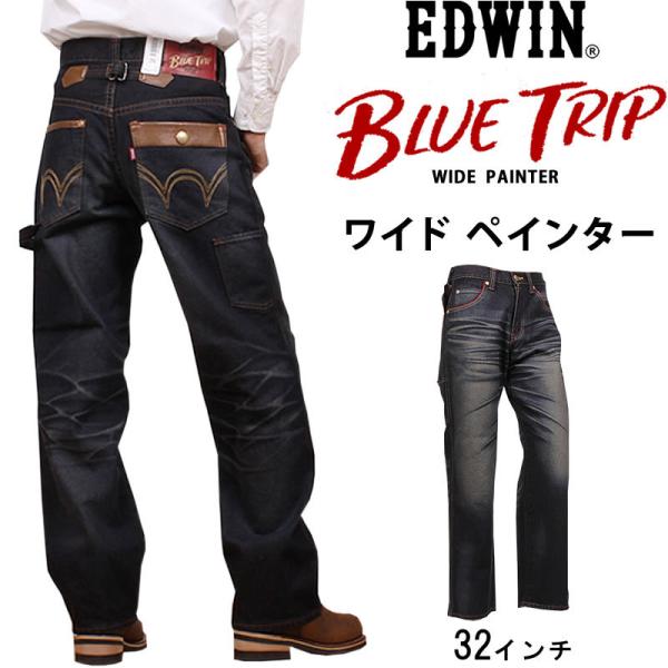 Edwin ジーンズネシの新入荷品コーナー