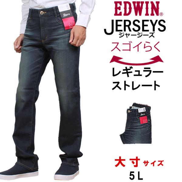エドウイン ジャージーズ メンズファッション みんなが探している人気モノ Favofavoitems
