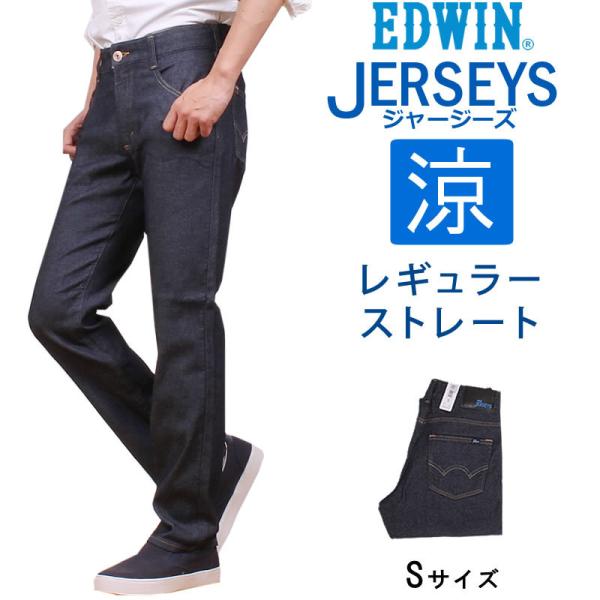 激安通販新作 EDWIN エドウィン メンズ ジャージーズ 涼 クール レギュラーストレート チノ エドウイン JERSEYS JM703C 