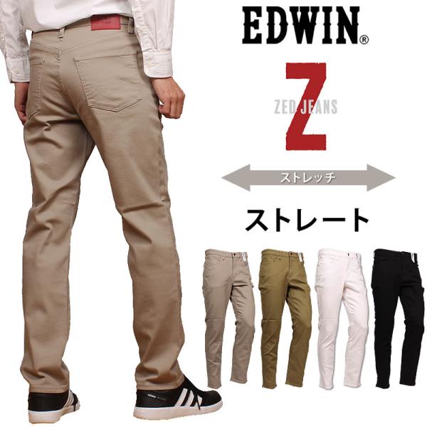 ひと味違う穿き心地とこだわり素材感新ベーシックジーンズ ZED-JEANS　ストレート素材には回復率92%、伸長率146%の型崩れしにくく、快適な穿き心地のストレッチカラー素材を採用。ウエストにもストレッチが効いています。シルエットは程よい...
