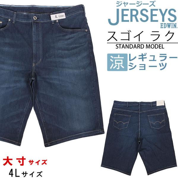 大きいサイズ メンズショートパンツ 通販 人気ランキング 価格 Com