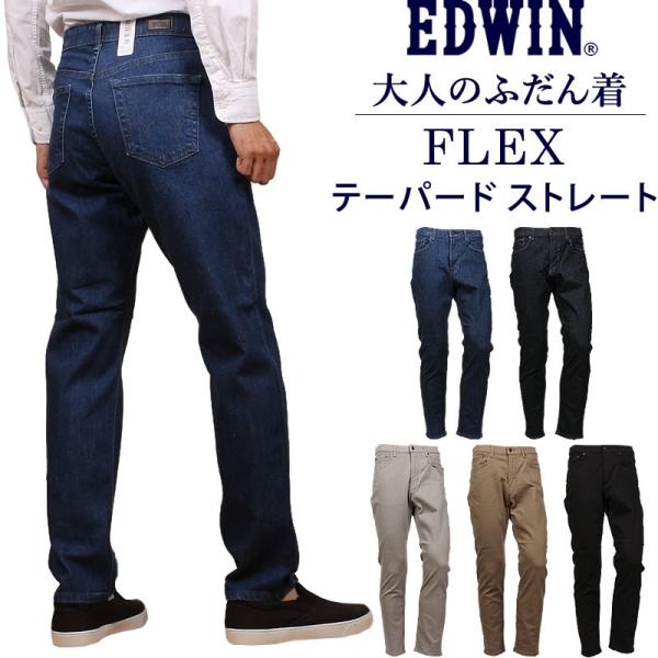 SALE EDWIN GhEB Y W[Y M[Xg[g l̕i FLEX e[p[h k603 GhEB Xgb` fj