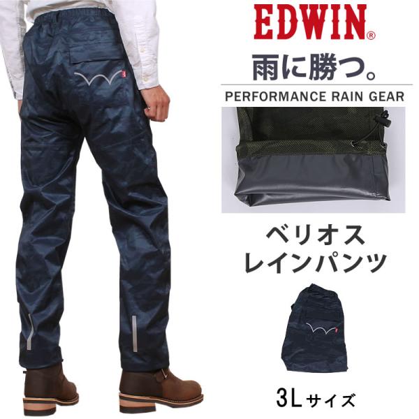 国内送料無料ベリオス レインパンツpro ウインドブレーカー カッパ レインコート 防水 Edwin エドウィン エドウイン Qkaj10 Ew 510 0006 0005 0004 Edwin Qkaj10 Ew 510 Axs Sanshin Yahoo ショップ 通販 Yahoo ショッピング