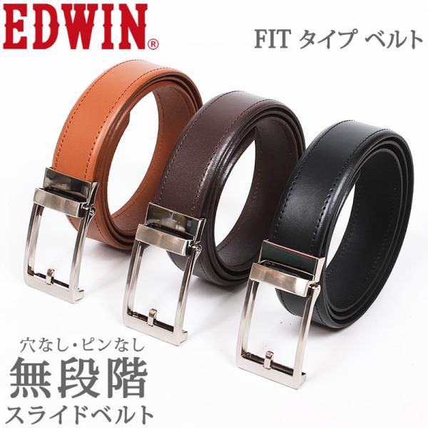 EDWIN エドウイン メンズ FIT タイプ ベルト 牛革 QPER10 EDWIN エドウイン メンズ FIT タイプ ベルト 牛革 QPER10