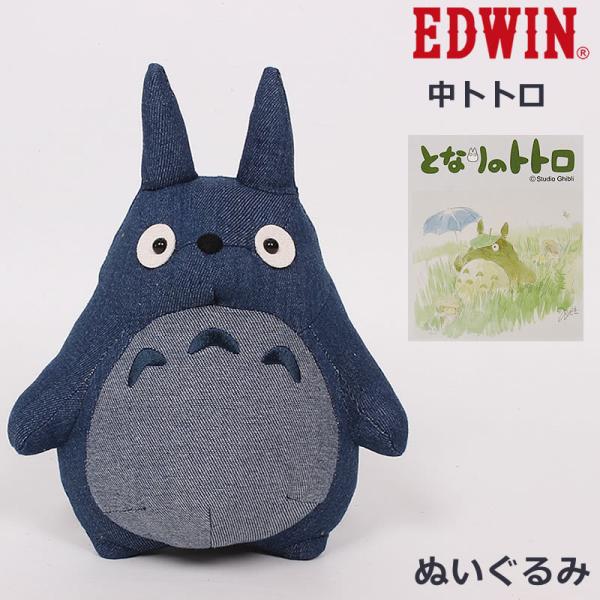 となりのトトロ 中トトロ ぬいぐるみの人気商品 通販 価格比較 価格 Com
