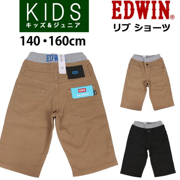 Edwin エドウィン キッズ ジーンズ ジュニア ウエストリブ ショートパンツ ストレッチ Esb03r 1 170cm Buyee Buyee Japanese Proxy Service Buy From Japan Bot Online