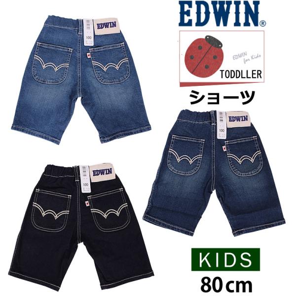 EDWIN（エドウィン） 80cm EDWIN キッズ ベビー ジーンズ ウエストゴム 