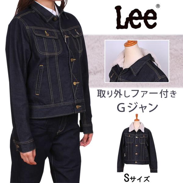 Lee ≪Sサイズ≫SALE リー レディース Gジャン デニム Lee ≪Sサイズ≫SALE リー レディース Gジャン デニム