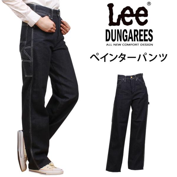 Lee 【10%OFF】Lee レディース『DUNGAREES』ペインターパンツ Lee 【10%OFF】Lee レディース『DUNGAREES』ペインターパンツ