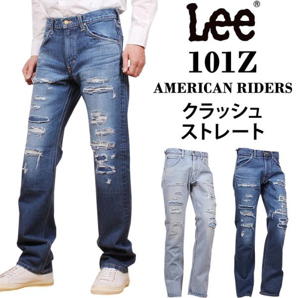 リー Lee デニム ジーンズ デニム ジーパン Gパン メンズ カジュアル リー(LEE) デニム メンズジーンズ(ジーパン) | 通販・人気ランキング
