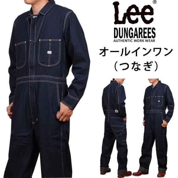 ファッションとして、もちろん作業着でも使える！オールインワンLee DUNGAREES オールインワン もともとは車を整備する為の作業着として作られたLee「UNIONALLS](ツナギ)。UNION-ALLSタグ、ベルト帯、三本針ステッチ...