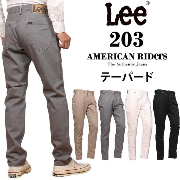 【10%OFF】Lee リー 203 テーパード ジーンズ American Riders