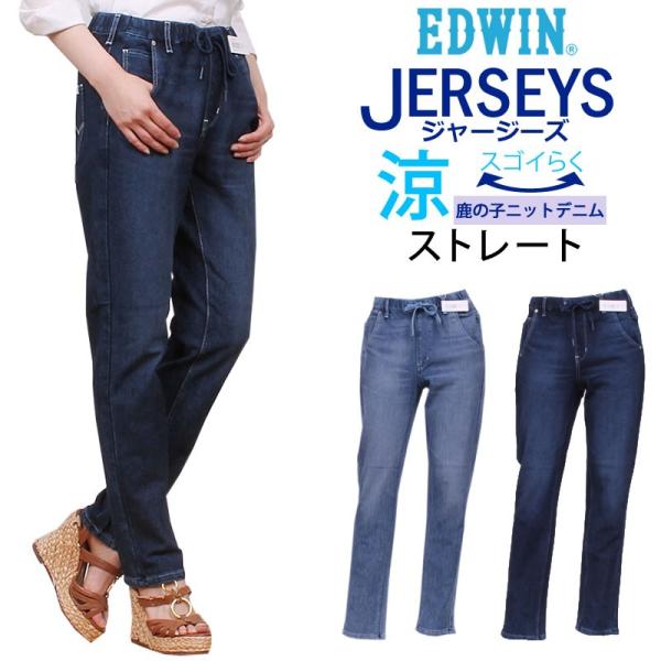 浸食 リズム こっそり ジーンズ 夏 涼しい Cest Chouette Jp