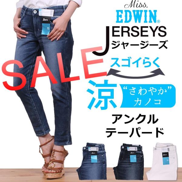 ぜいたくジャージー ズ レディース 人気のファッション画像