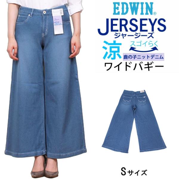 JERSEYS ≪ラスト1点！Sサイズ≫SALE EDWIN エドウィン レディース