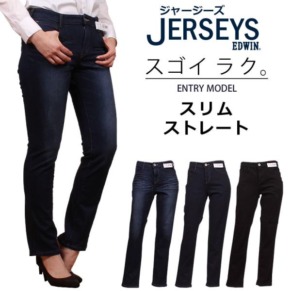 エドウィン ジャージーズ みんな探してる人気モノ エドウィン ジャージーズ