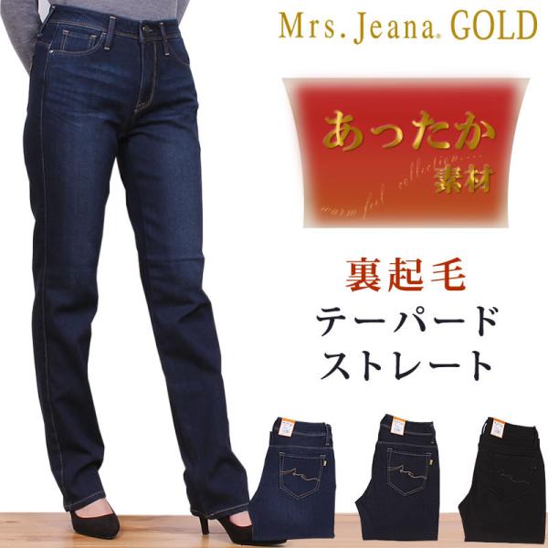 SALE Mrs.Jeana GOLD ミセスジーナ ゴールド レディース 裏起毛