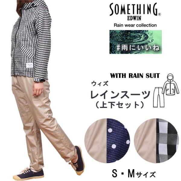SOMETHING SALE サムシング レインスーツ 上下セット レイン SOMETHING SALE サムシング レインスーツ 上下セット レイン