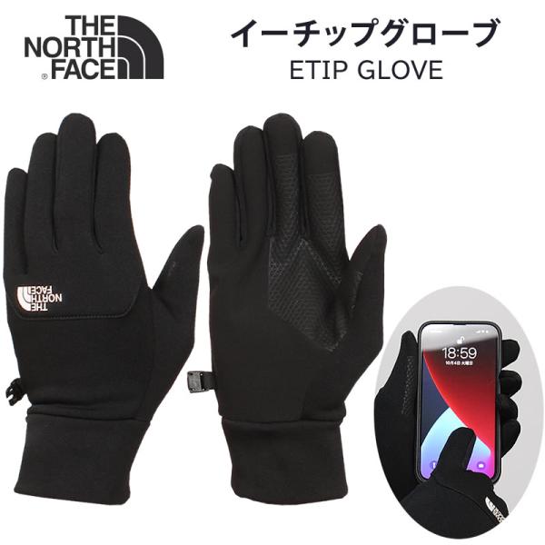ザ・ノース・フェイス(THE NORTH FACE) 手袋 メンズ手袋 | 通販・人気ランキング - 価格.com