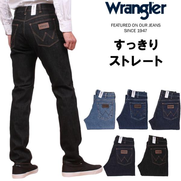 ラングラー(Wrangler) メンズジーンズ(ジーパン) | 通販・人気 