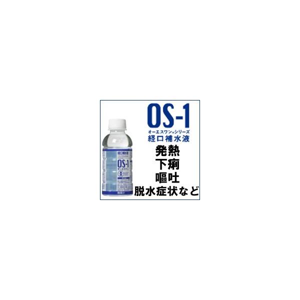 Os 1 オーエスワン 0ml 下痢 嘔吐 発熱 脱水状態 脱水状態 経口補水療法 松林堂薬局田崎店アクセット 通販 Yahoo ショッピング