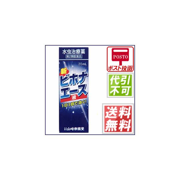 新ビホナエース液 ml 第２類医薬品 水虫 水虫薬 みずむし いんきんたむし 爪水虫 定 Buyee Buyee 日本の通販商品 オークションの代理入札 代理購入