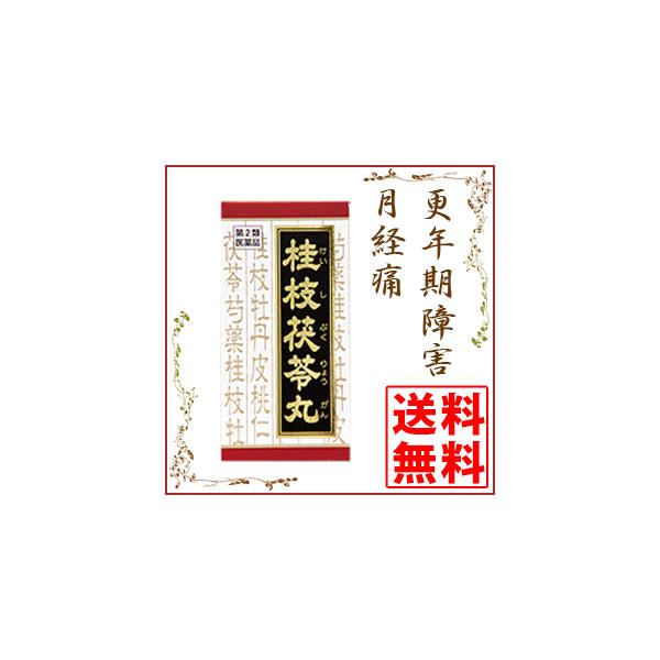 クラシエ 漢方桂枝茯苓丸料エキス錠 90錠 月経不順 更年期障害 血の道症 第2類医薬品 Buyee 日本代购平台 产品购物网站大全 Buyee一站式代购 Bot Online