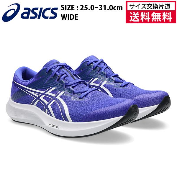 アシックス ランニングシューズ HYPER SPEED 5 WIDE メンズ 26SS ブルー×ホワイト 1011C082-400 acics 幅広