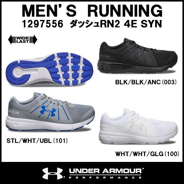 即納 17fw アンダーアーマー Ua ダッシュrn 2 4e Syn メンズ ランニングシューズ 大きいサイズ Buyee 日本代购平台 产品购物网站大全 Buyee一站式代购 Bot Online