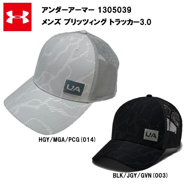 アンダーアーマー ss メンズ ブリッツィング トラッカー3 0 メンズ ゴルフ アウトドア キャップ おしゃれ アクトス Paypayモール店 通販 Paypayモール