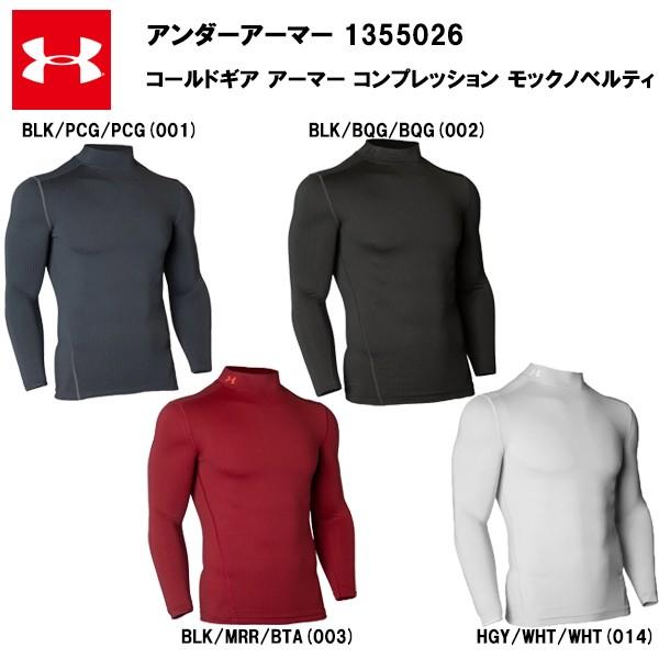 アンダーアーマー 19fw コールドギア アーマー コンプレッション モックノベルティ メンズ コンプレッション 防寒 アクトス Paypayモール店 通販 Paypayモール