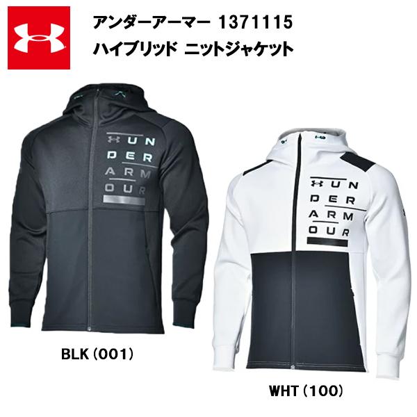 UAハイブリッドニットジャケットパンツ上下XXL 1371115/1371116 楽天市場】ジャージ 上下セット メンズ アンダーアーマー UNDER