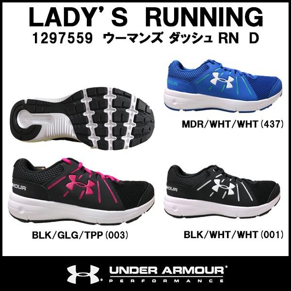 17ss アンダーアーマー Ua ウーマンズ ダッシュ Rn D Syn レディス ランニングシューズ おしゃれ Buyee Buyee 일본 통신 판매 상품 옥션의 대리 입찰 대리 구매 서비스