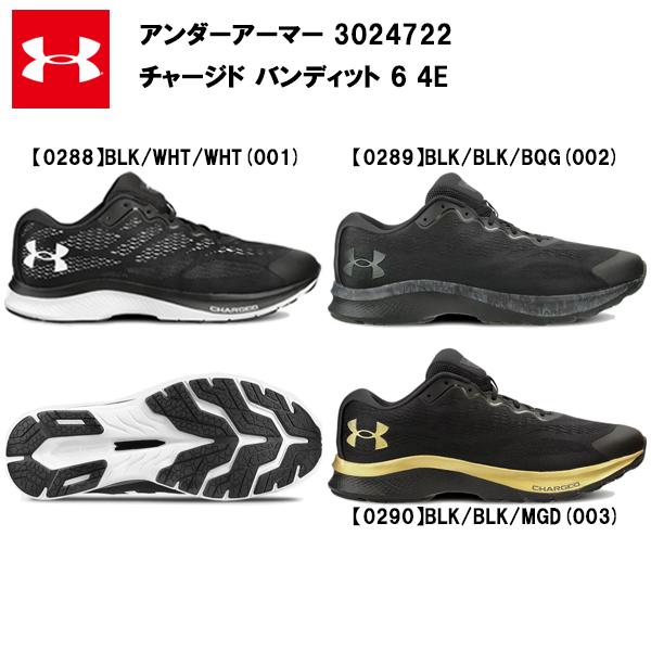 即納 セール価格 21ss アンダーアーマー 幅広 4e チャージド バンディット 6 4e メンズ ランニングシューズ スニーカー おしゃれ アクトス Paypayモール店 通販 Paypayモール