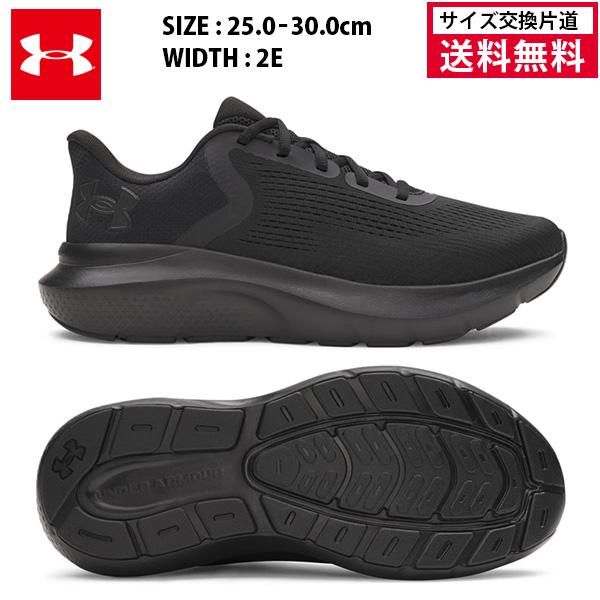 アンダーアーマー UAチャージド ローグ5 ワイド ランニングシューズ メンズ 25FW ブラック (3028255) UA スニーカー 軽量