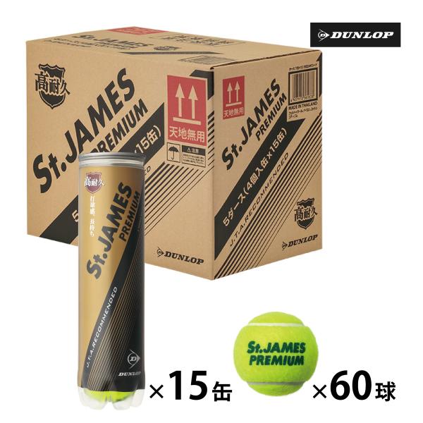 St.JAMES PREMIUM テニスボール 60球 15缶 Amazon | 【KPI限定】DUNLOP「St.JAMES Premium（15缶/60球