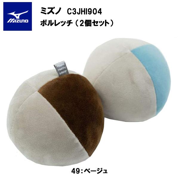 MIZUNO（ミズノ） ボルレッチ ダンベルボール 500g 2個セット