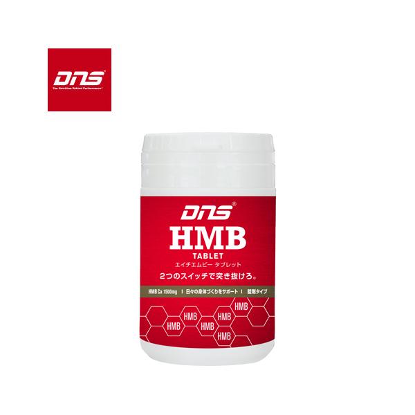 他サイト： DNS HMB タブレット (180粒) サプリ サプリメント タブレット 筋肉 増強 筋トレ トレーニング 体作り 体 大きく 30回分 飲みやすいの商品画像