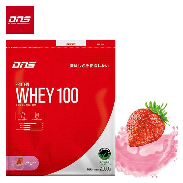DNSプロテイン　いちごミルク風味 2000g DNS（ディーエヌエス） プロテインホエイ100 いちごミルク風味 2000g