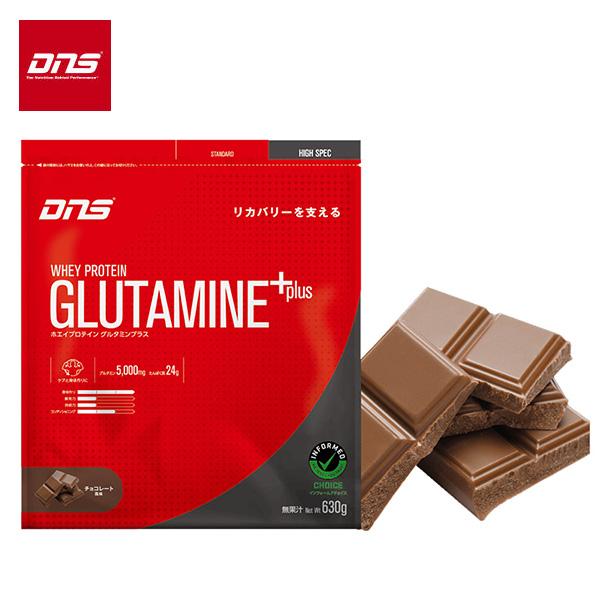 DNS ホエイプロテイン グルタミンプラス チョコレート風味 630g