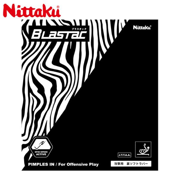 Nittaku ニッタク 卓球ラバー ブラスタック BLASTAC 裏ソフト アクティブチャージ レッド ブラック NR-8123 中・厚・特厚