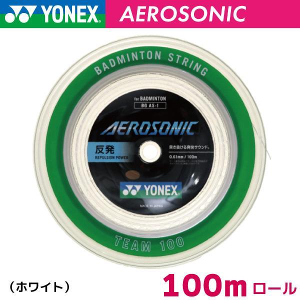 YONEX - YONEX 100mロール エアロソニック ストリング ガット YONEX ヨネックス 「AEROSONIC エアロソニック 100mロール BGAS