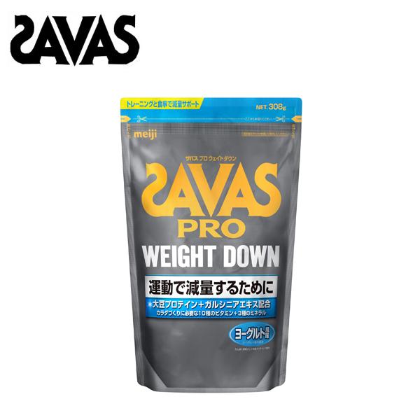 即納 ザバス プロ ウェイトダウン ヨーグルト 風味 308g (約11食分