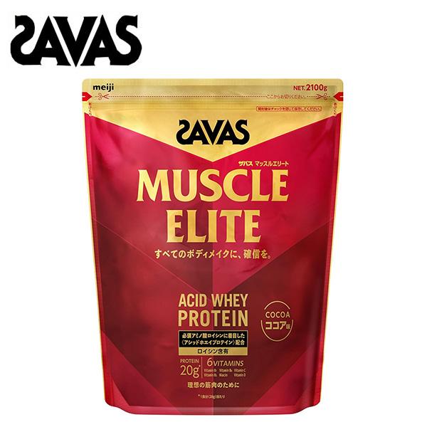 ザバス　SAVAS ココア　2100g Amazon.co.jp: ザバス(SAVAS) マッスルエリート ココア味 2100g 明治