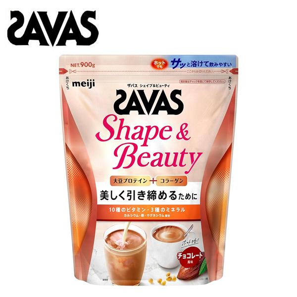 ザバス フォーウーマン シェイプ&ビューティー ➕ソイプロテイン ココア味 ザバス セール価格 シェイプ＆ビューティ【チョコレート】900g（約42