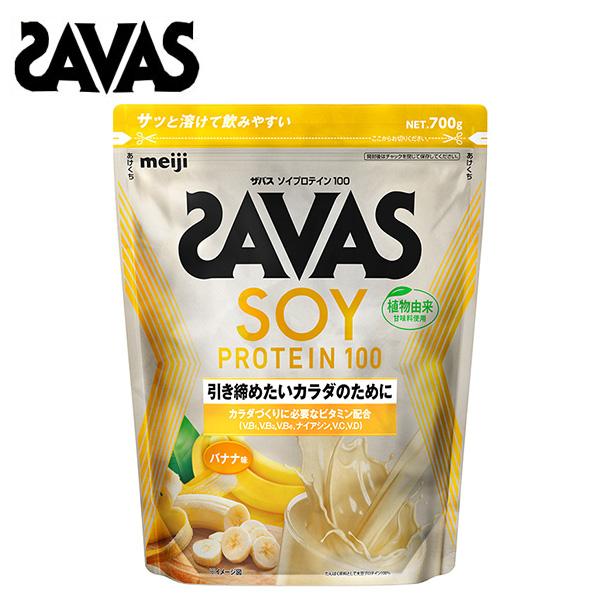 ザバス ソイプロテイン100 バナナ味 700g SAVAS サバス 大豆プロテイン SOY PROTEIN 粉末 パウダー